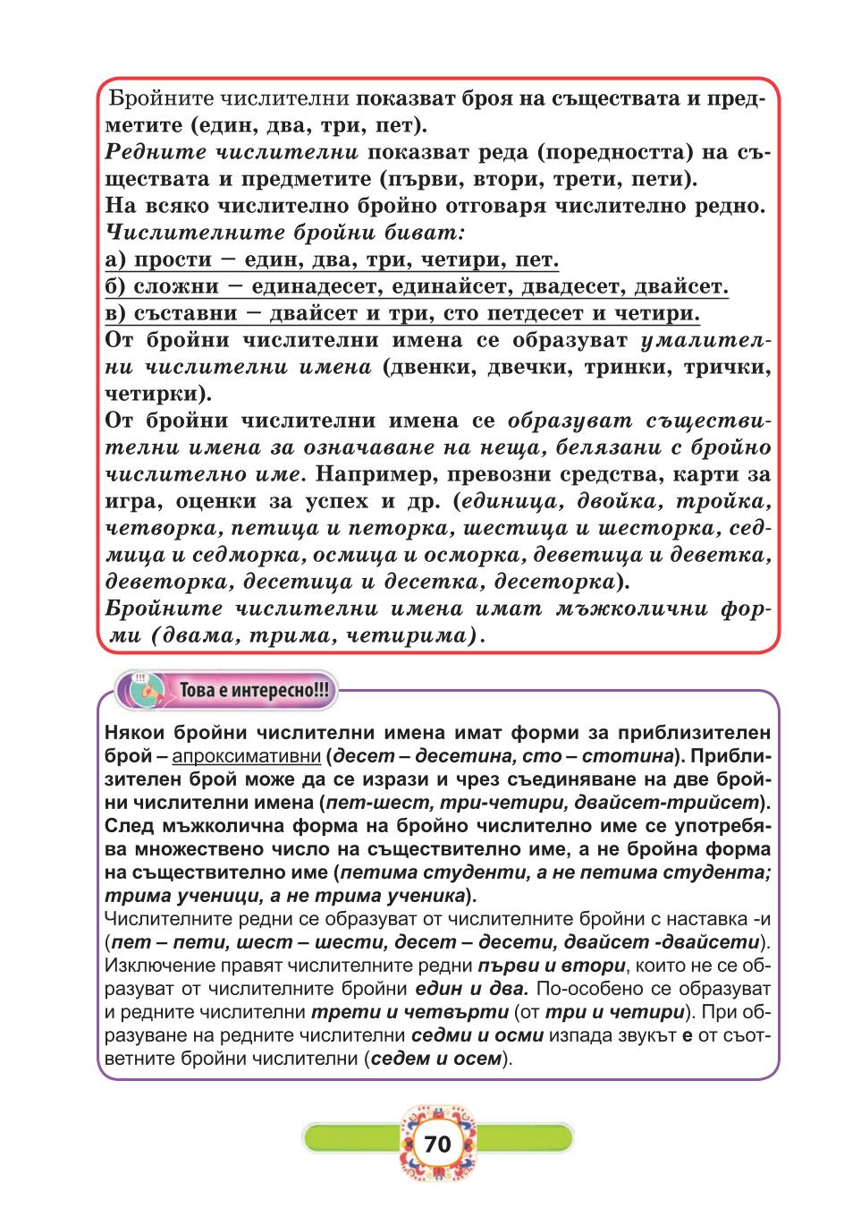 Мініатюра 70