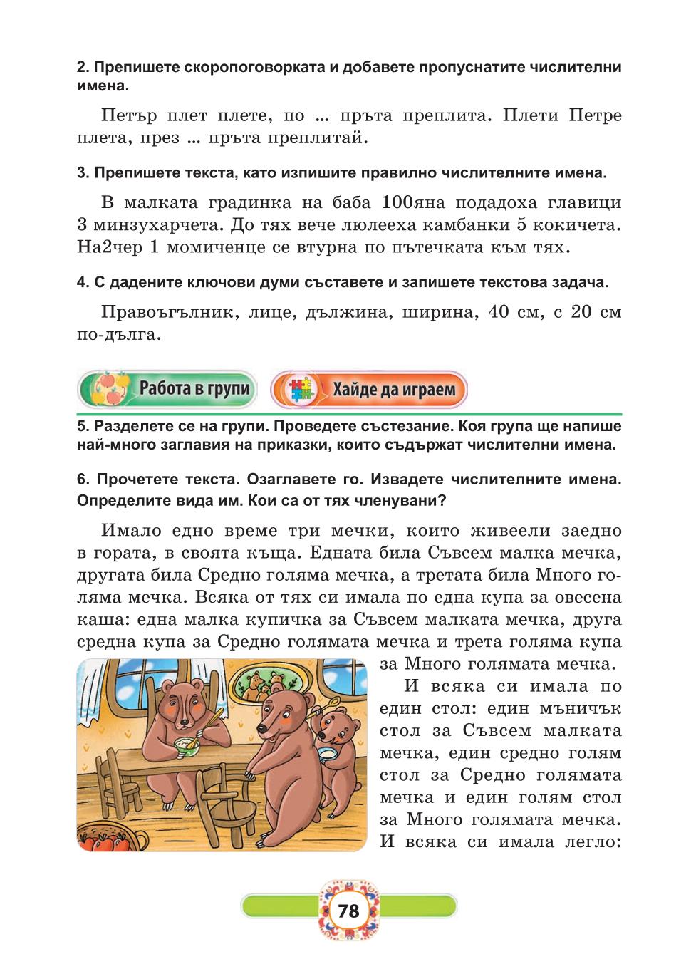 Мініатюра 78