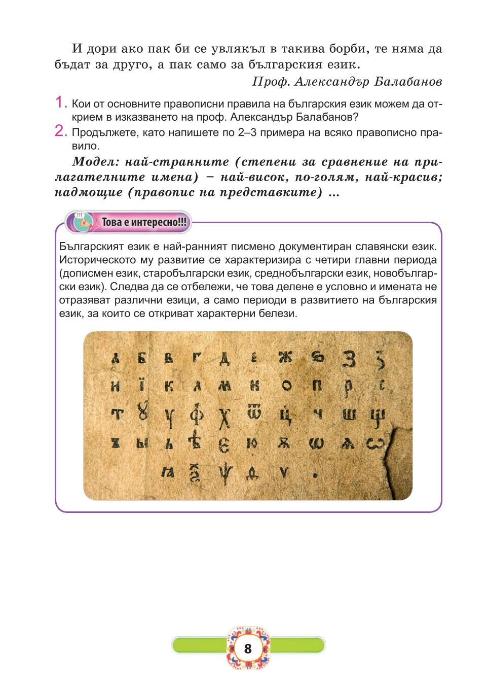 Мініатюра 8