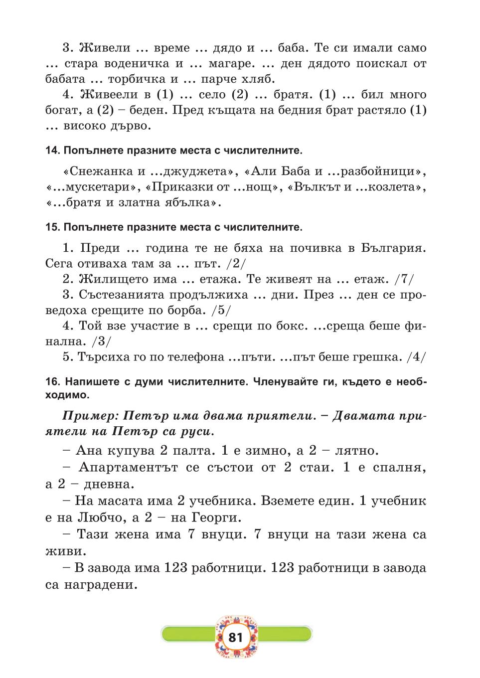 Мініатюра 81