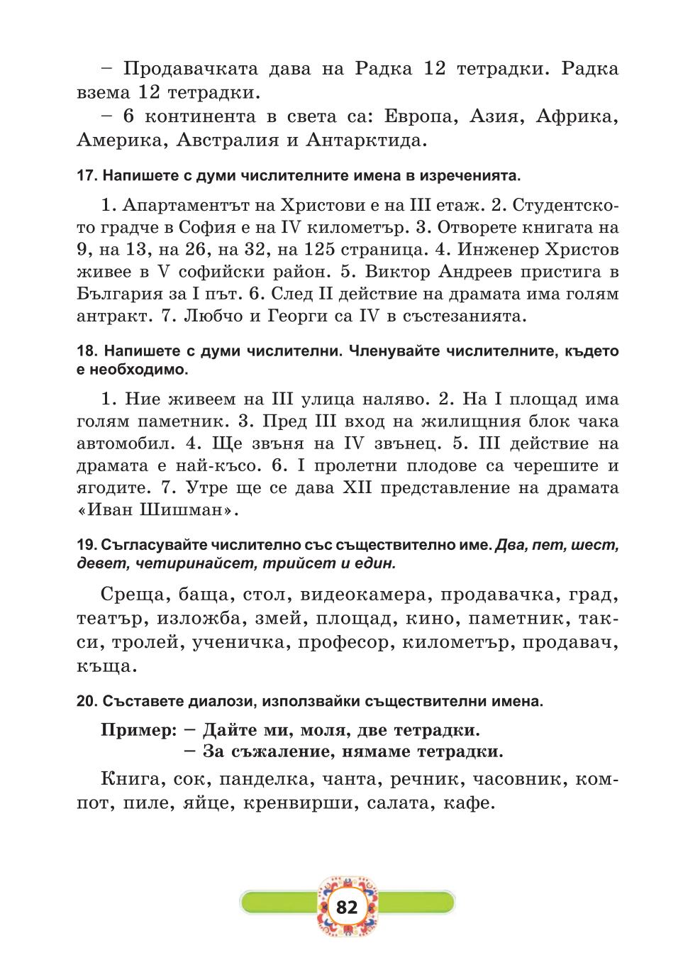 Мініатюра 82