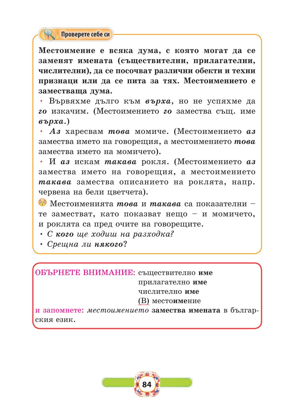 Мініатюра 84