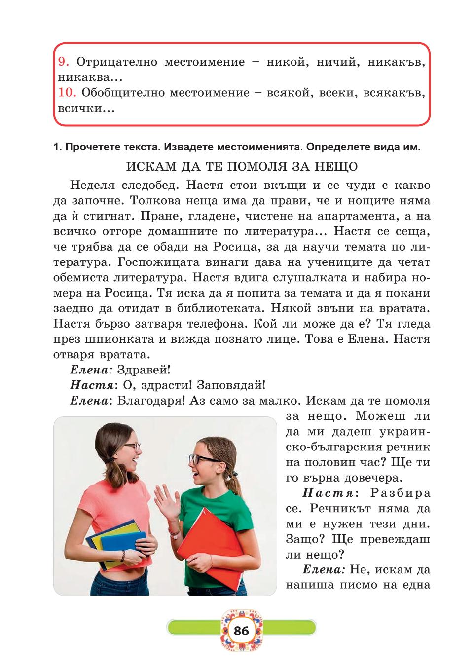 Мініатюра 86
