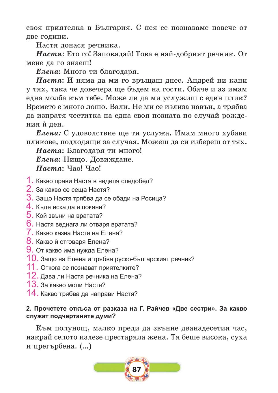 Мініатюра 87