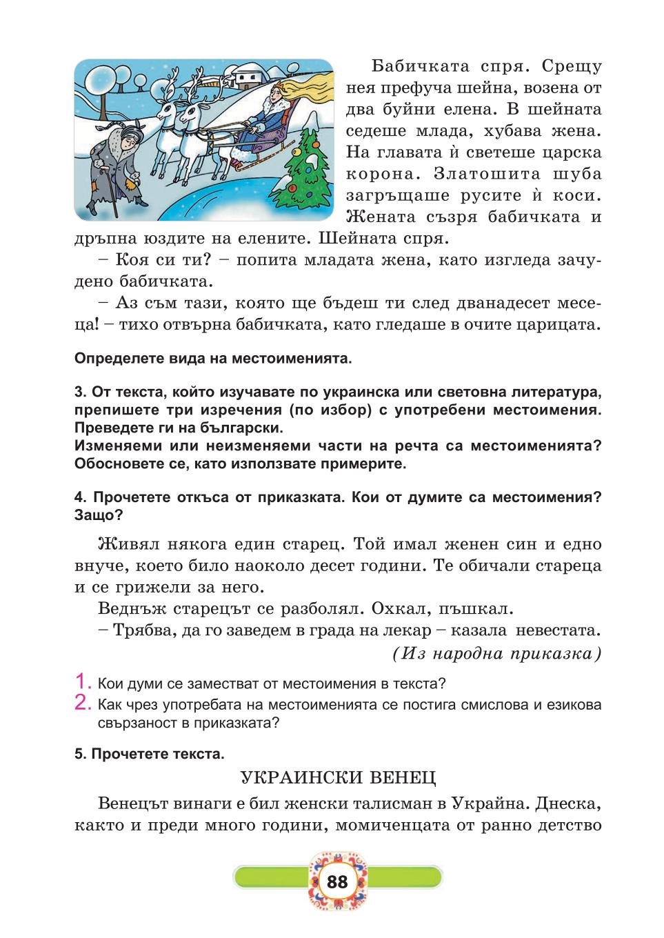 Мініатюра 88