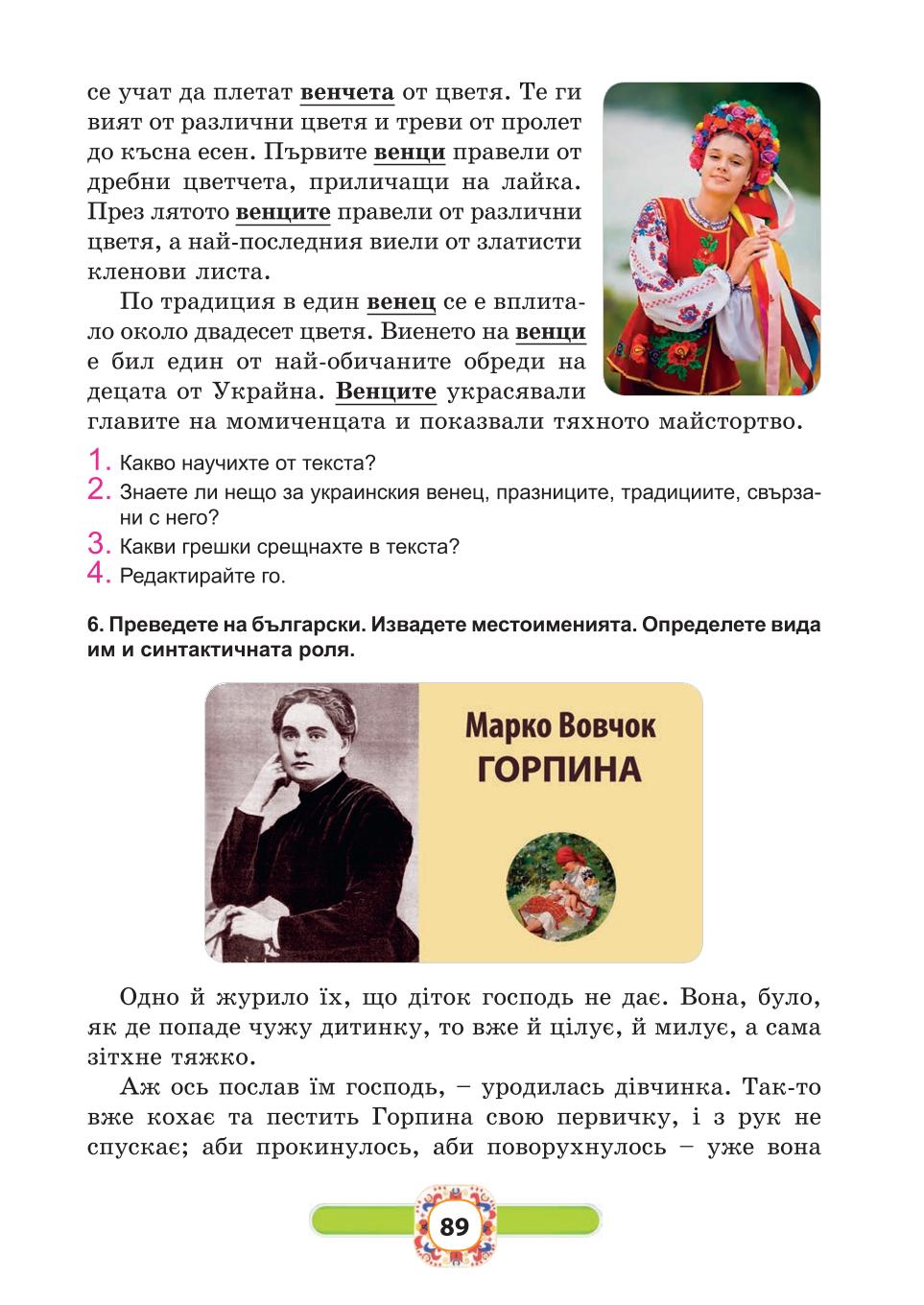 Мініатюра 89