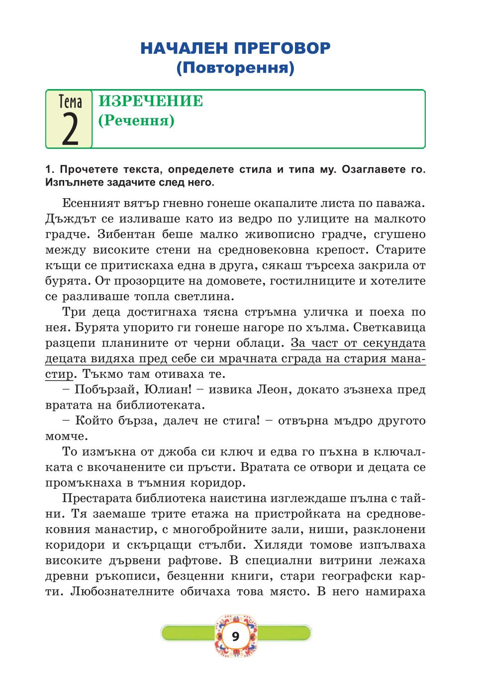 Мініатюра 9