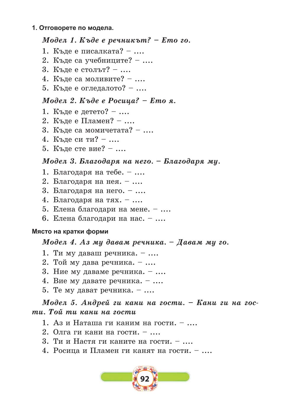 Мініатюра 92