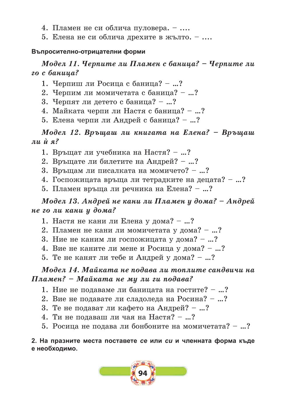 Мініатюра 94