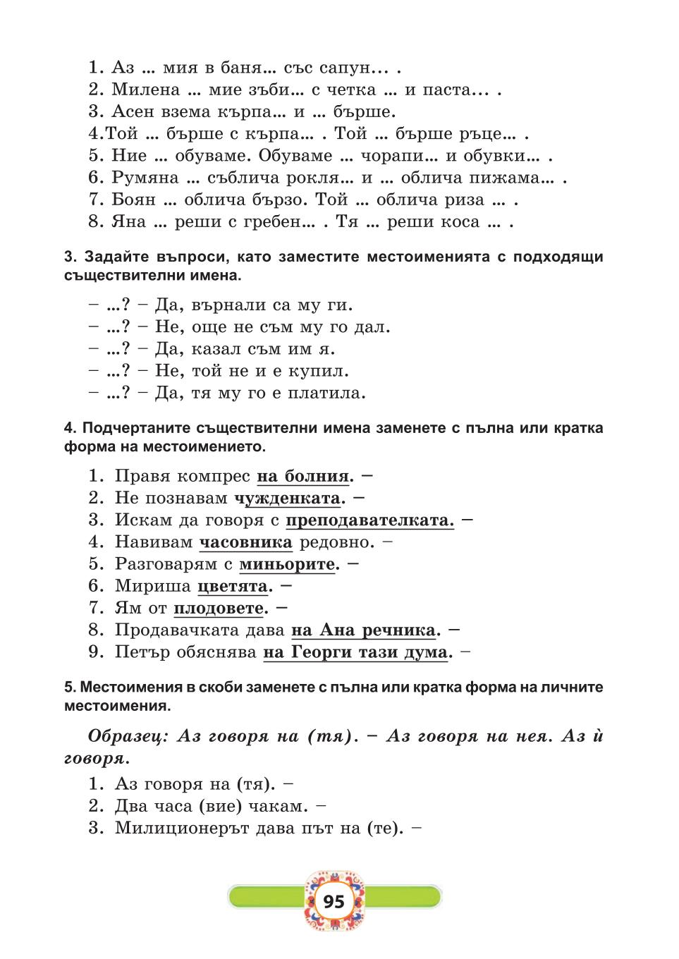 Мініатюра 95