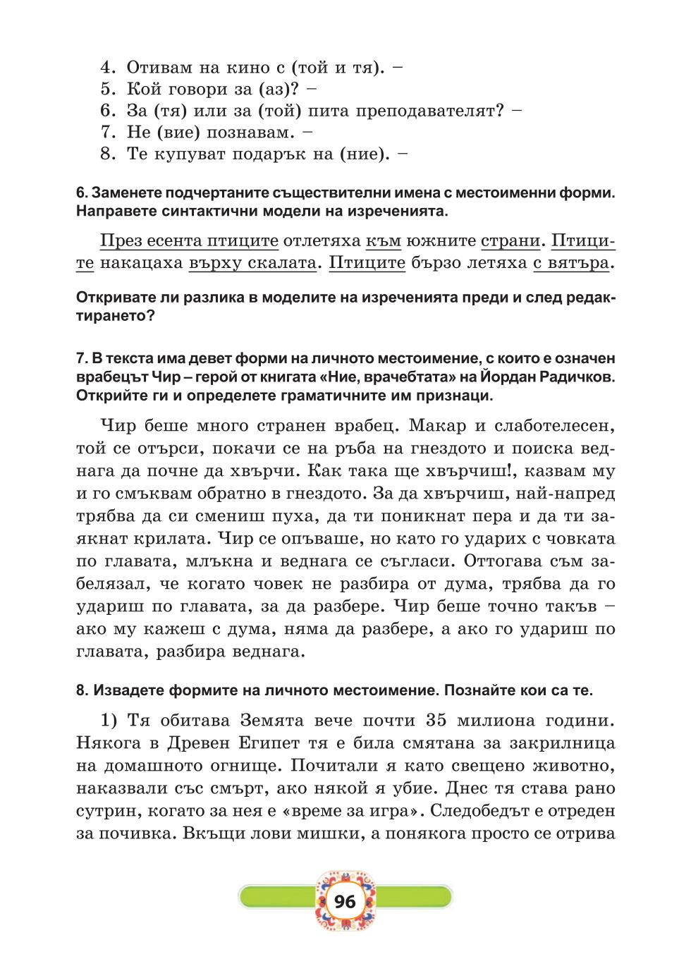Мініатюра 96