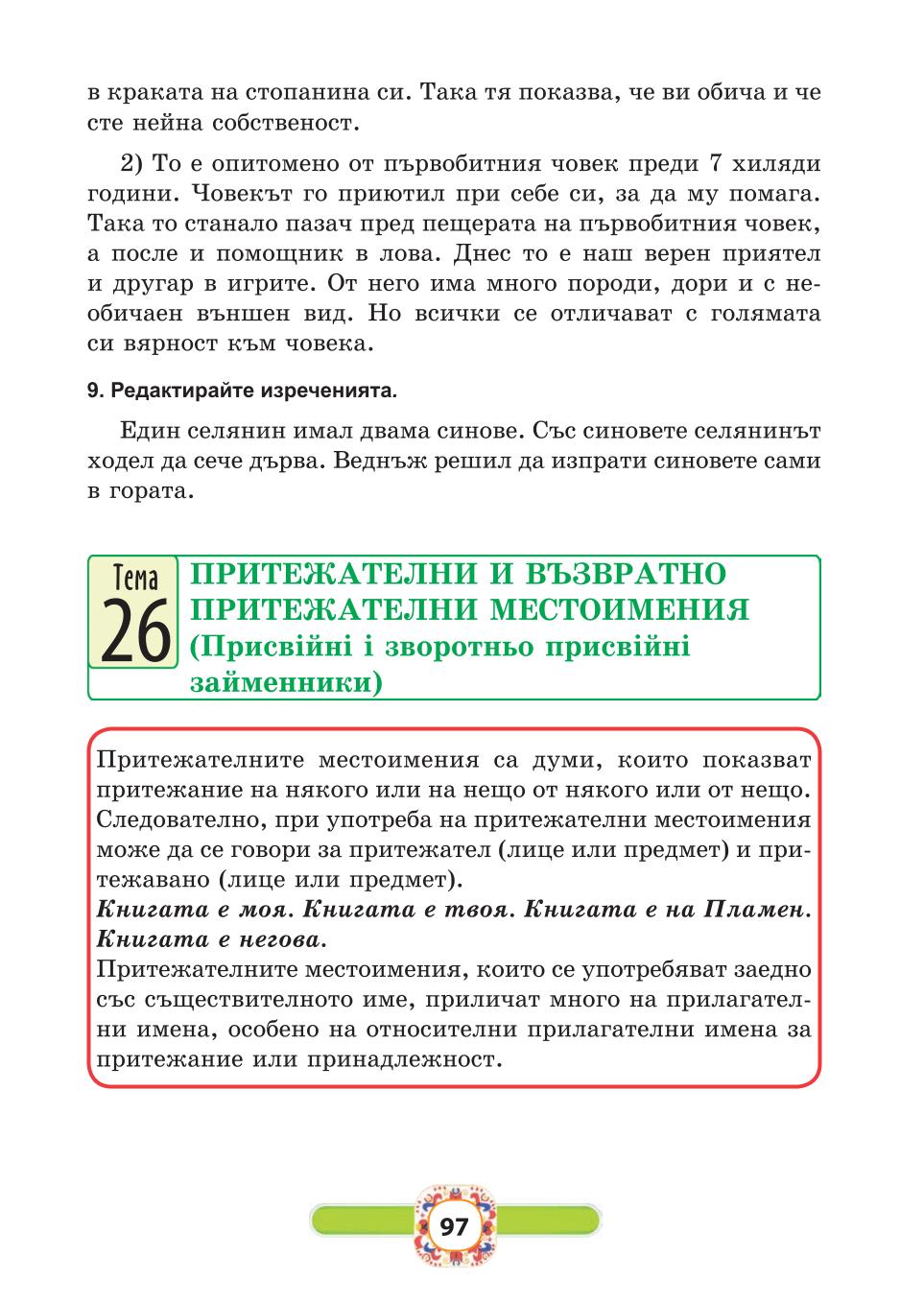 Мініатюра 97