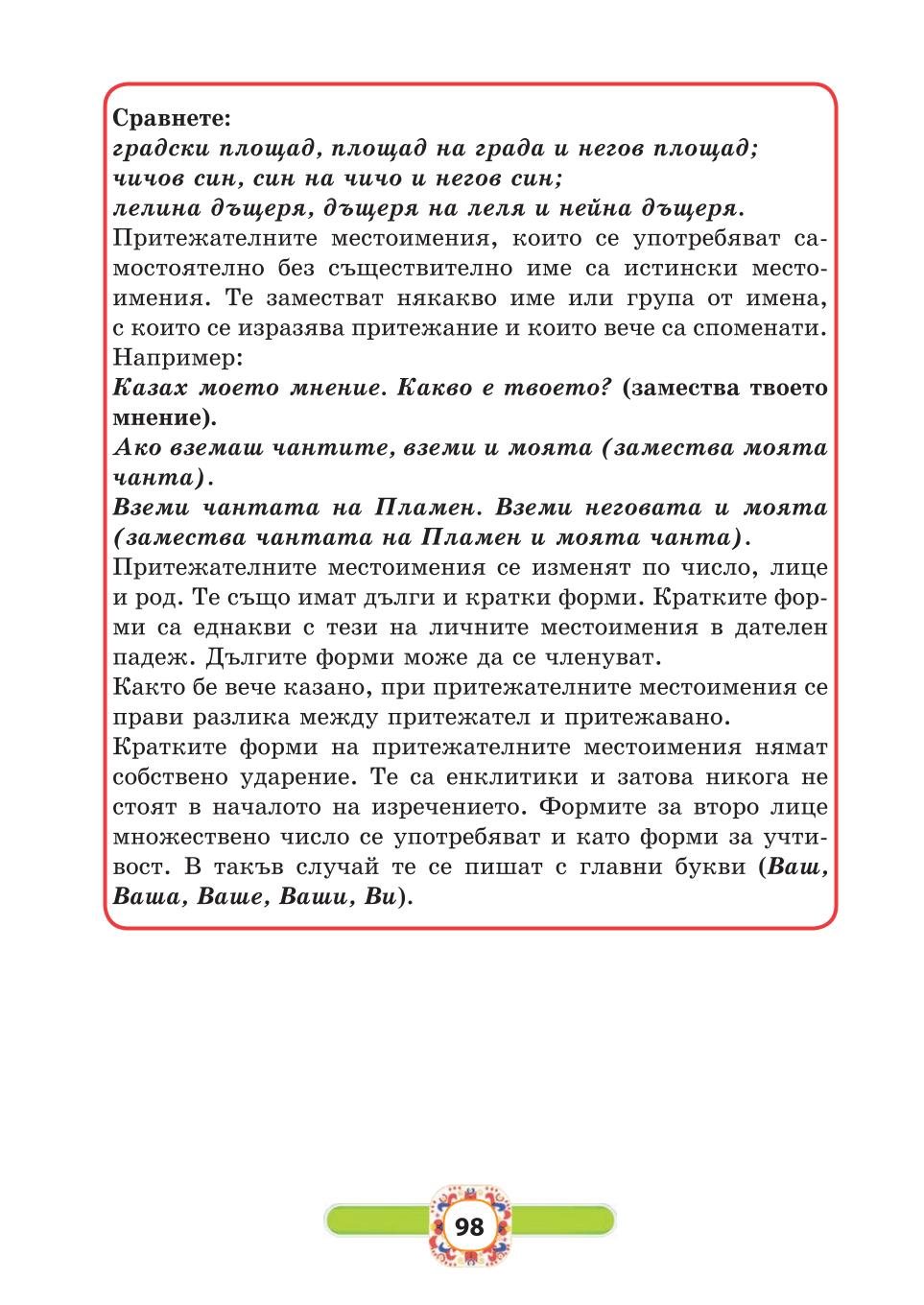 Мініатюра 98