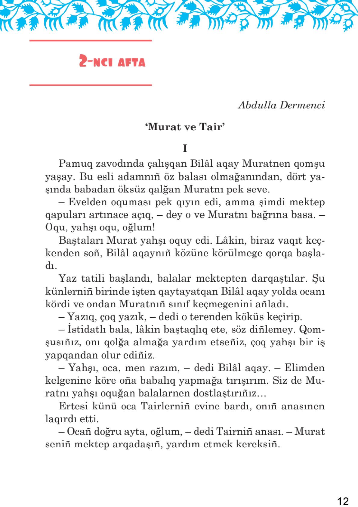 Мініатюра 12
