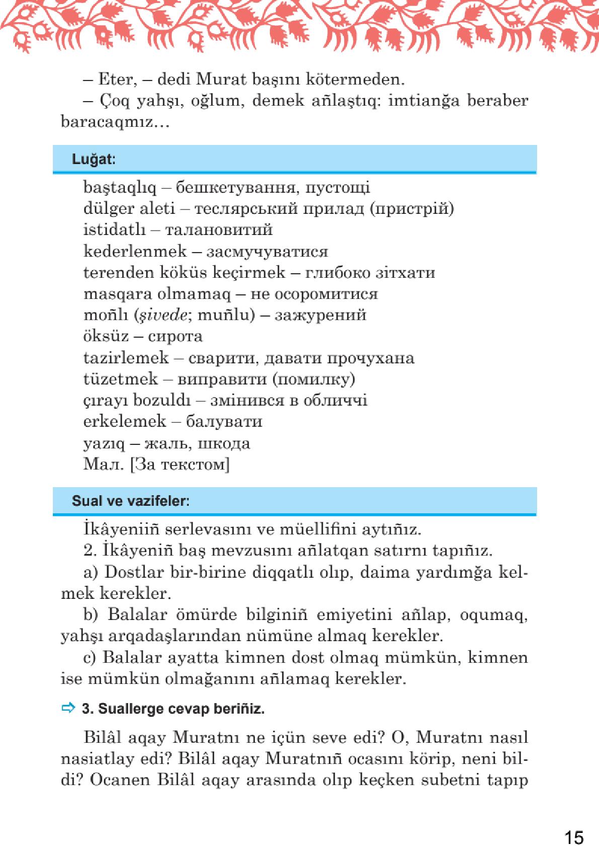 Мініатюра 15