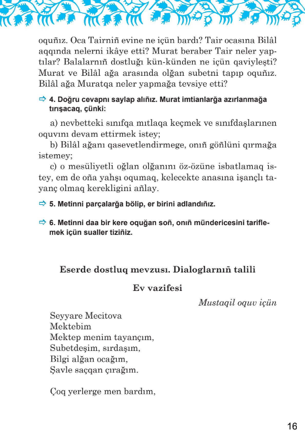 Мініатюра 16