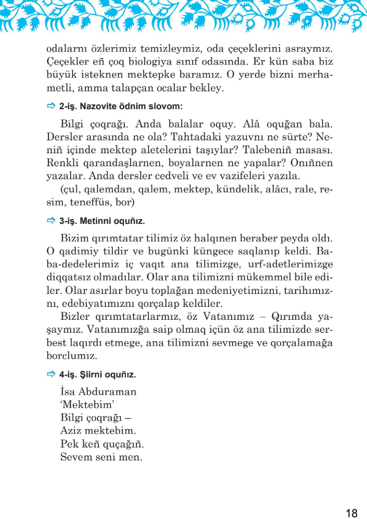Мініатюра 18