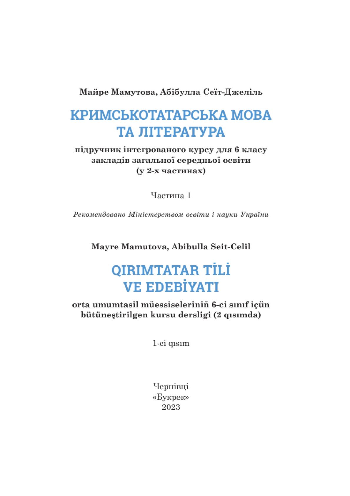 Мініатюра 2