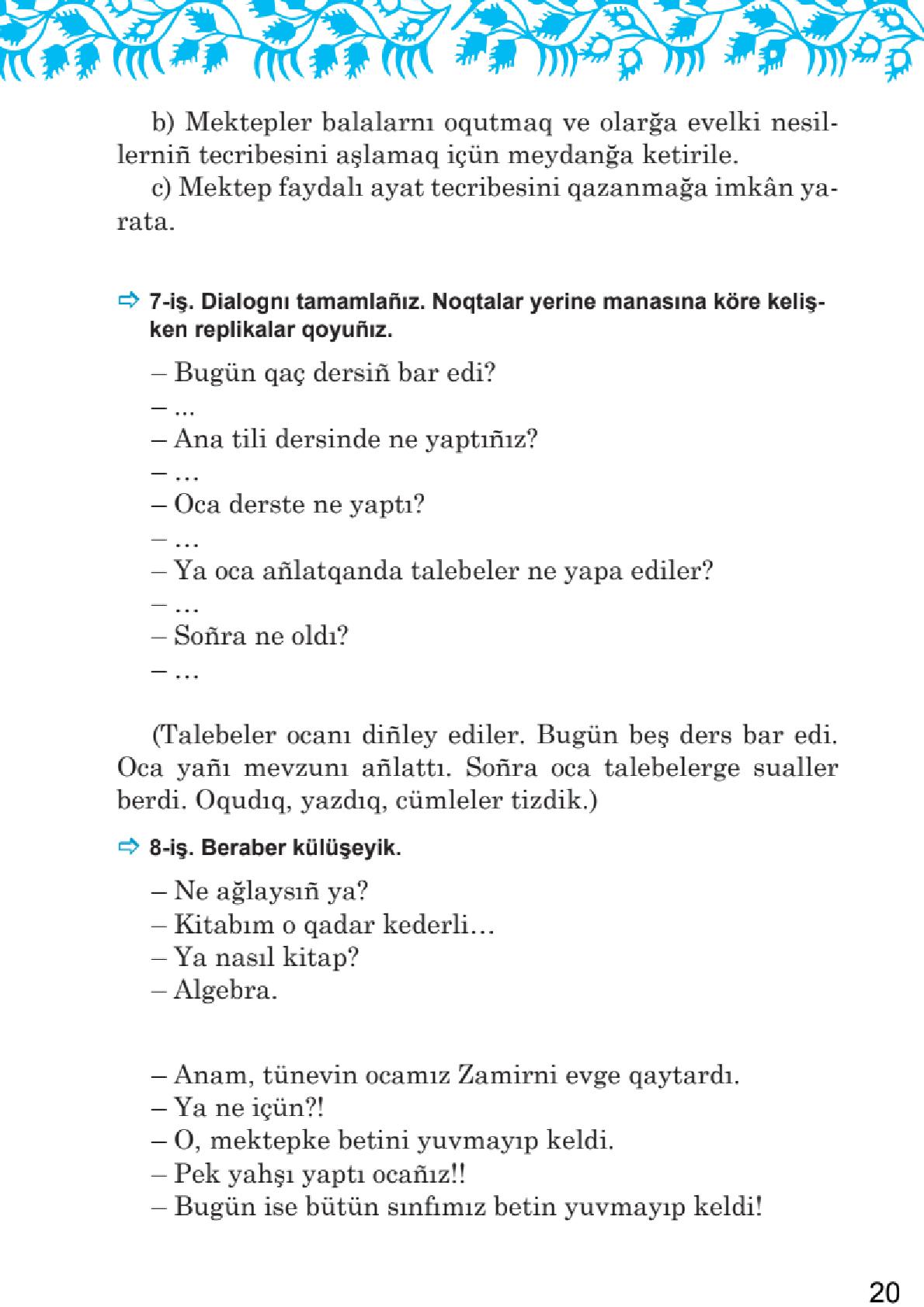 Мініатюра 20