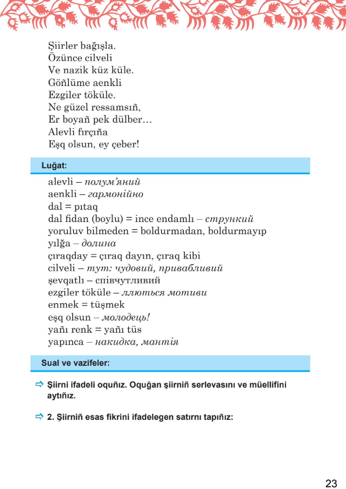 Мініатюра 23