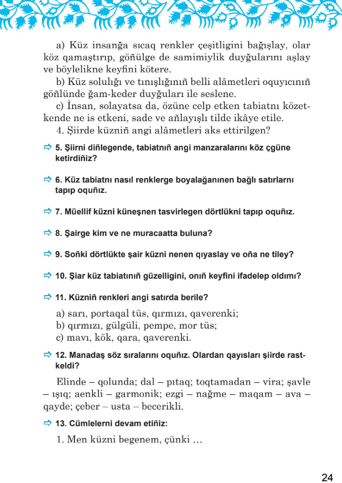 Мініатюра 24