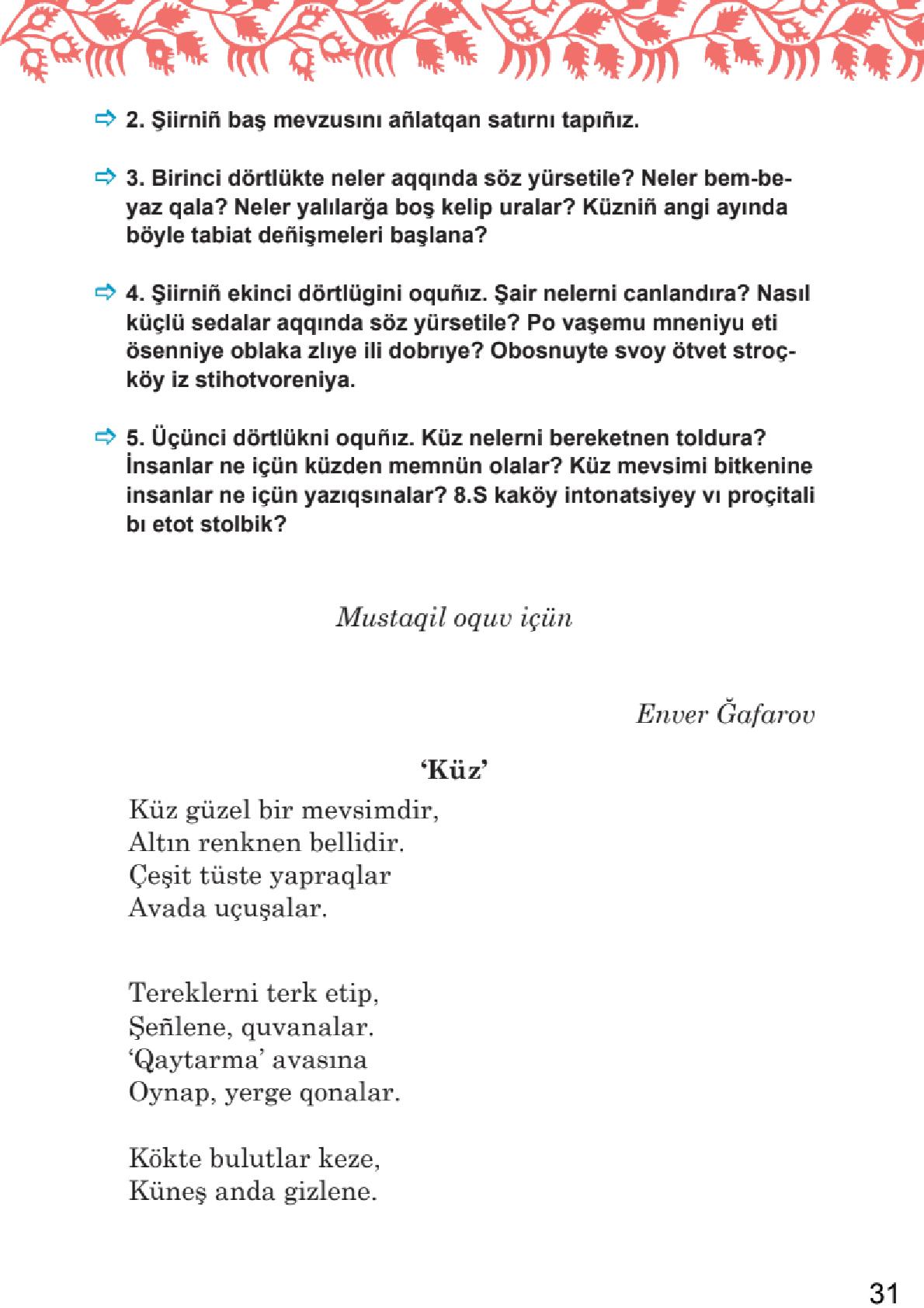 Мініатюра 31