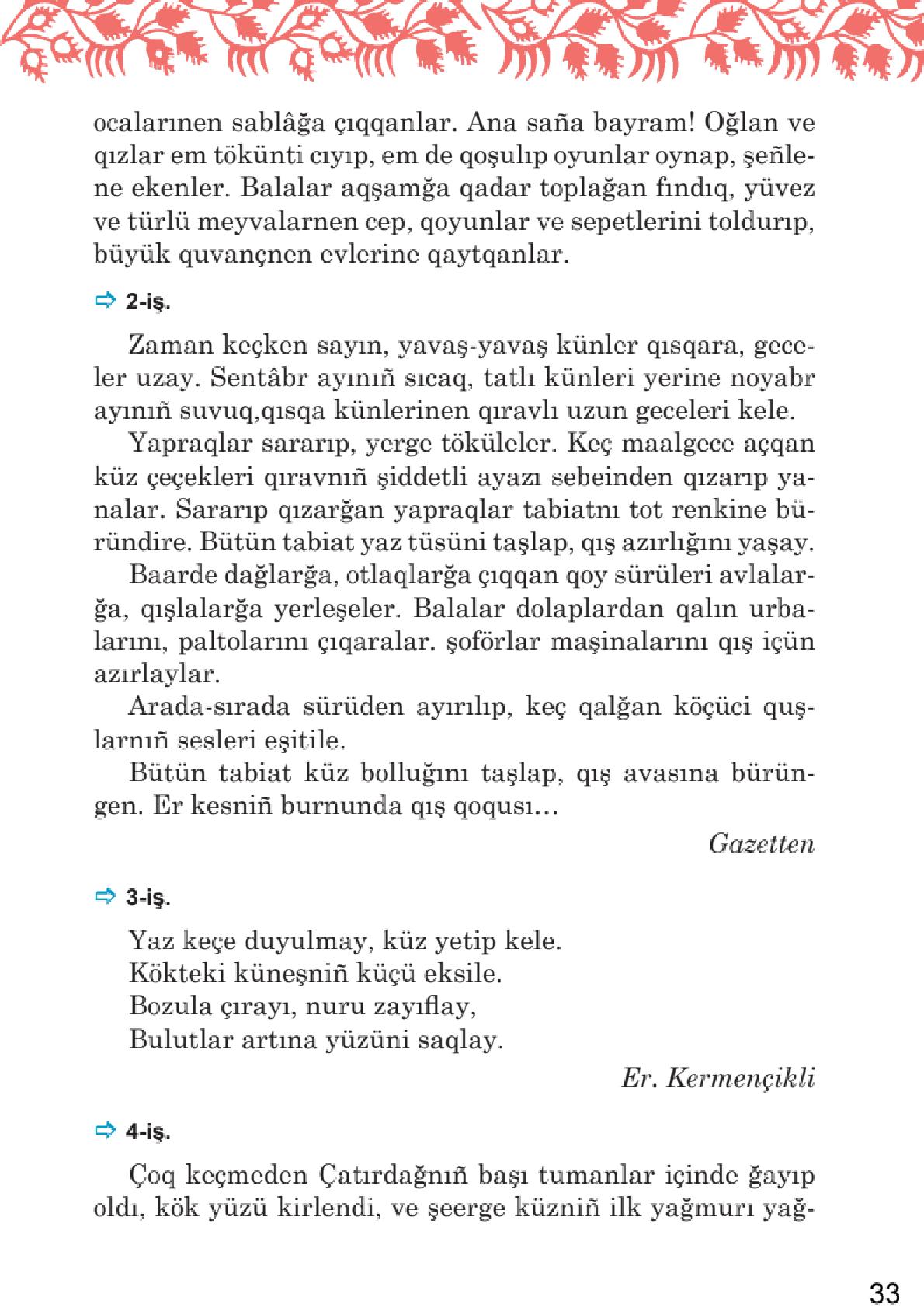 Мініатюра 33