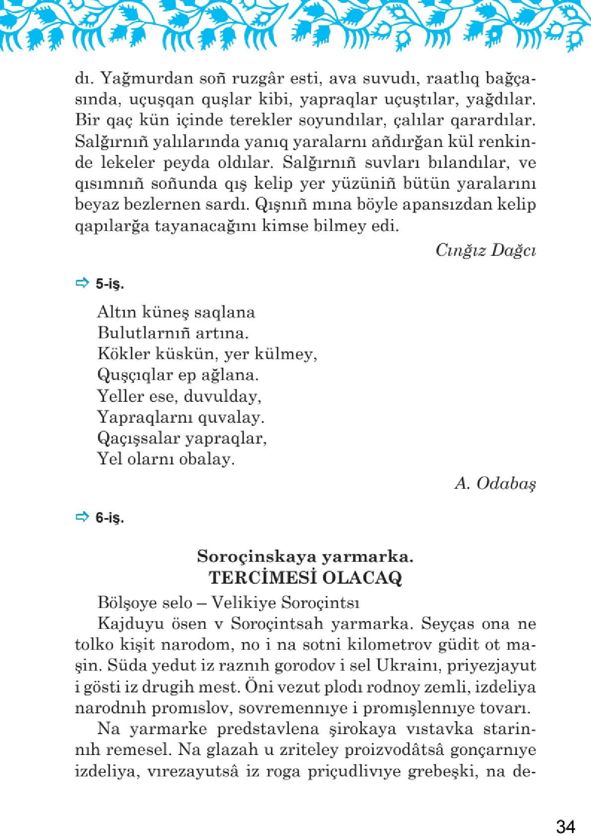 Мініатюра 34