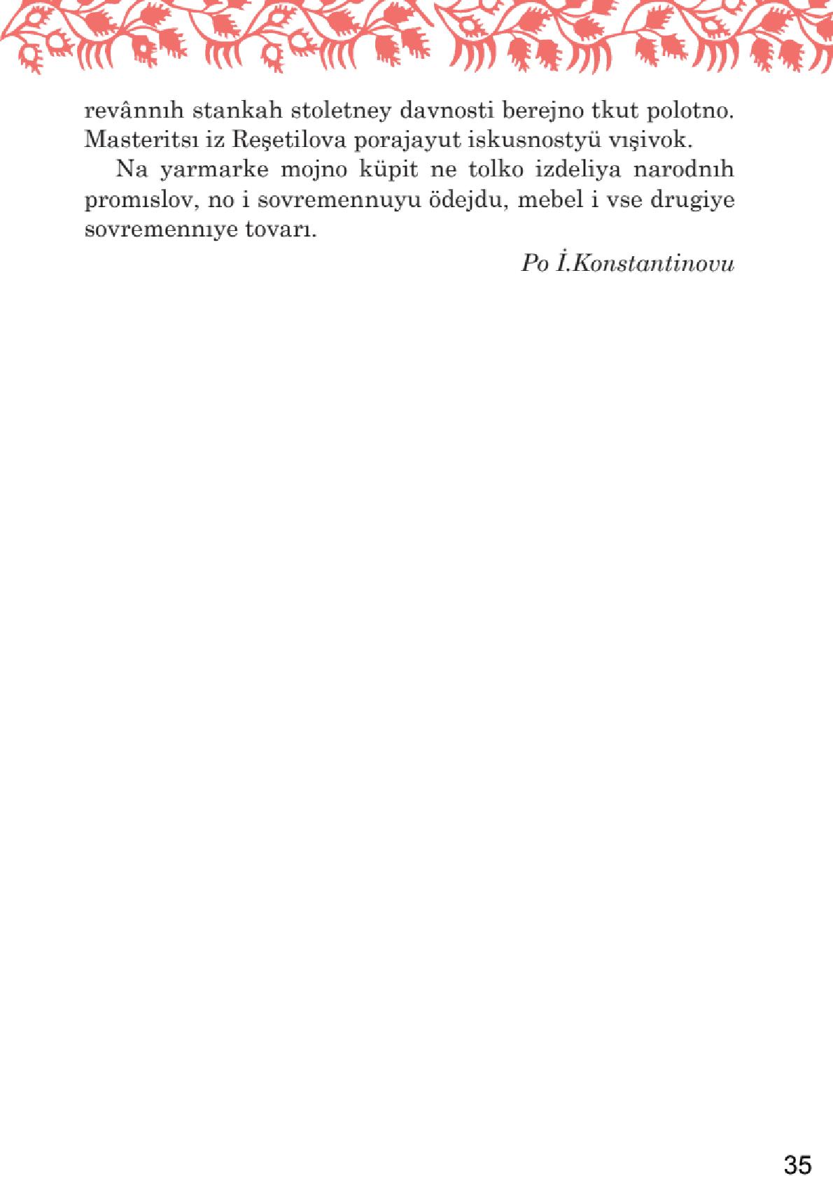 Мініатюра 35