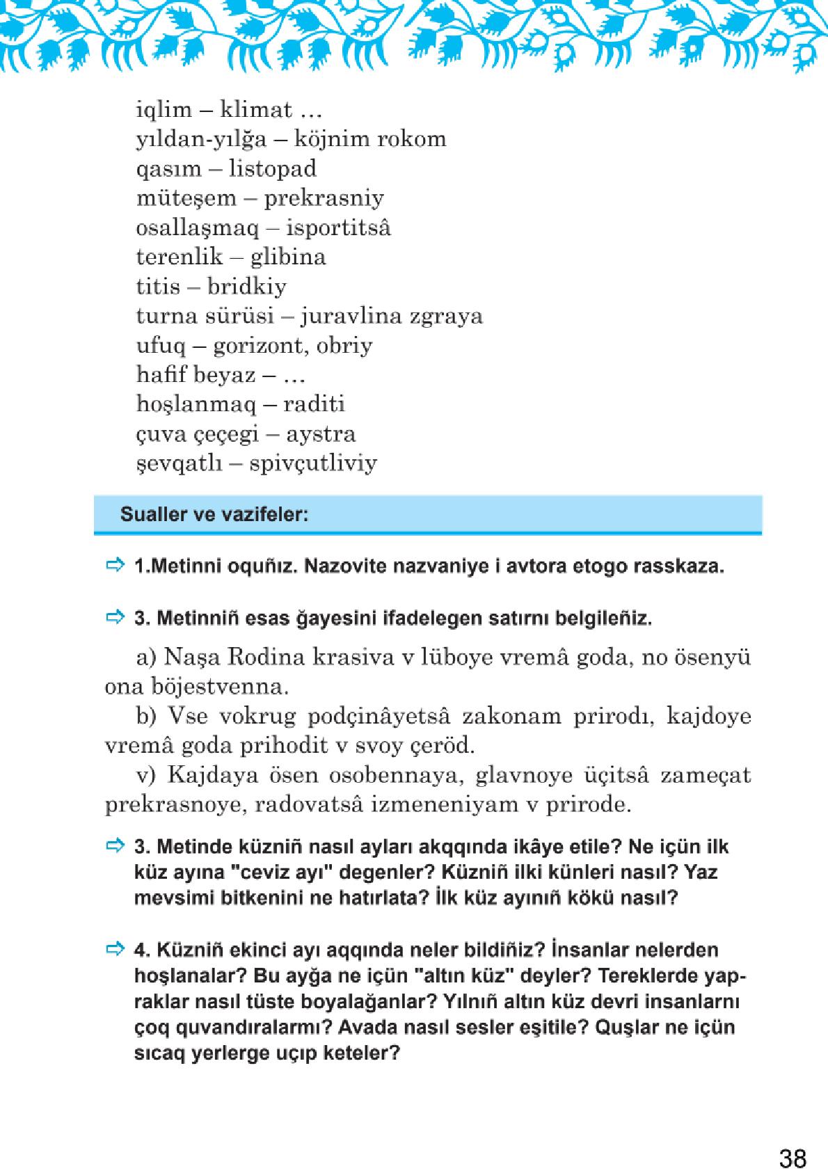 Мініатюра 38