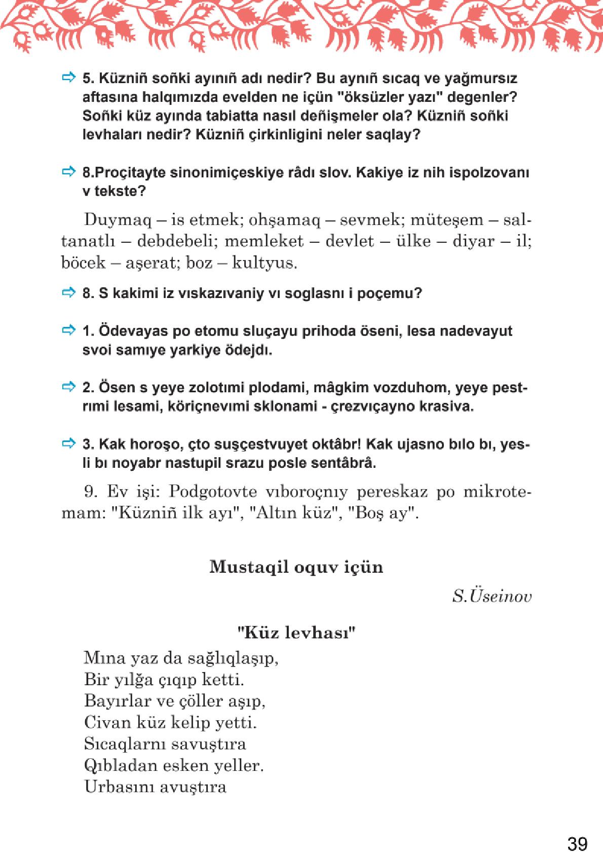 Мініатюра 39