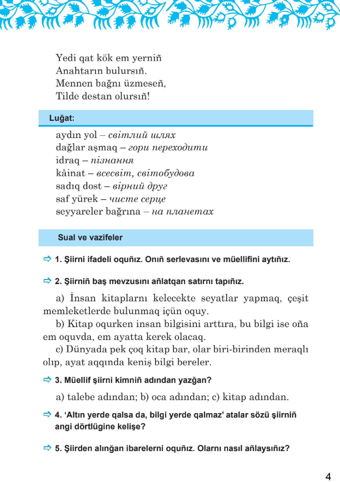 Мініатюра 4