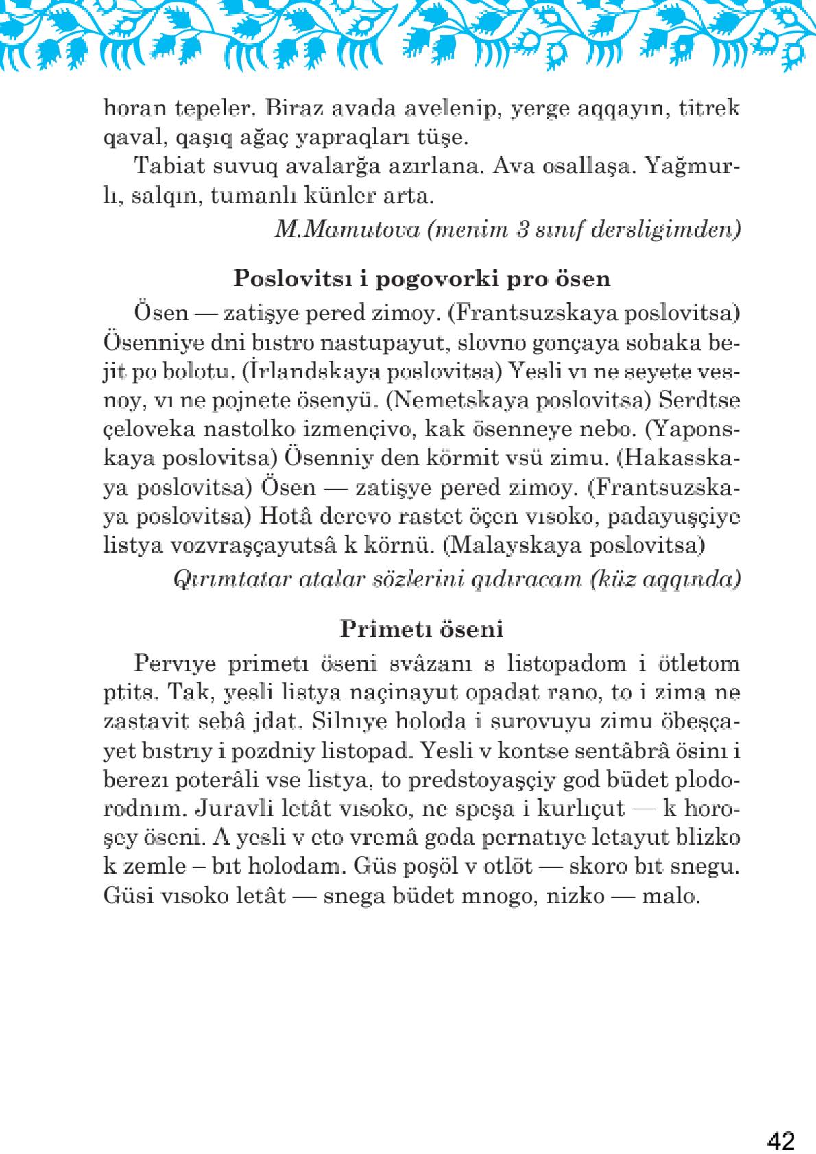 Мініатюра 42