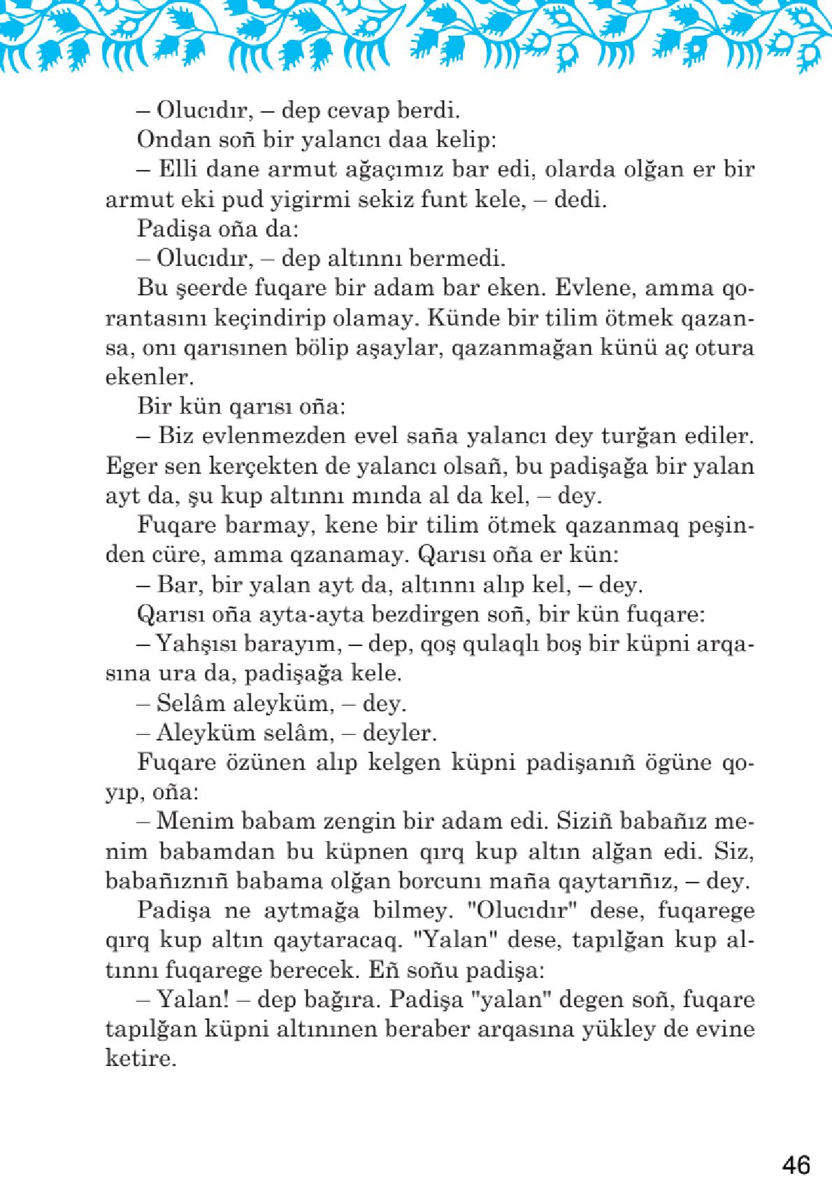 Мініатюра 46