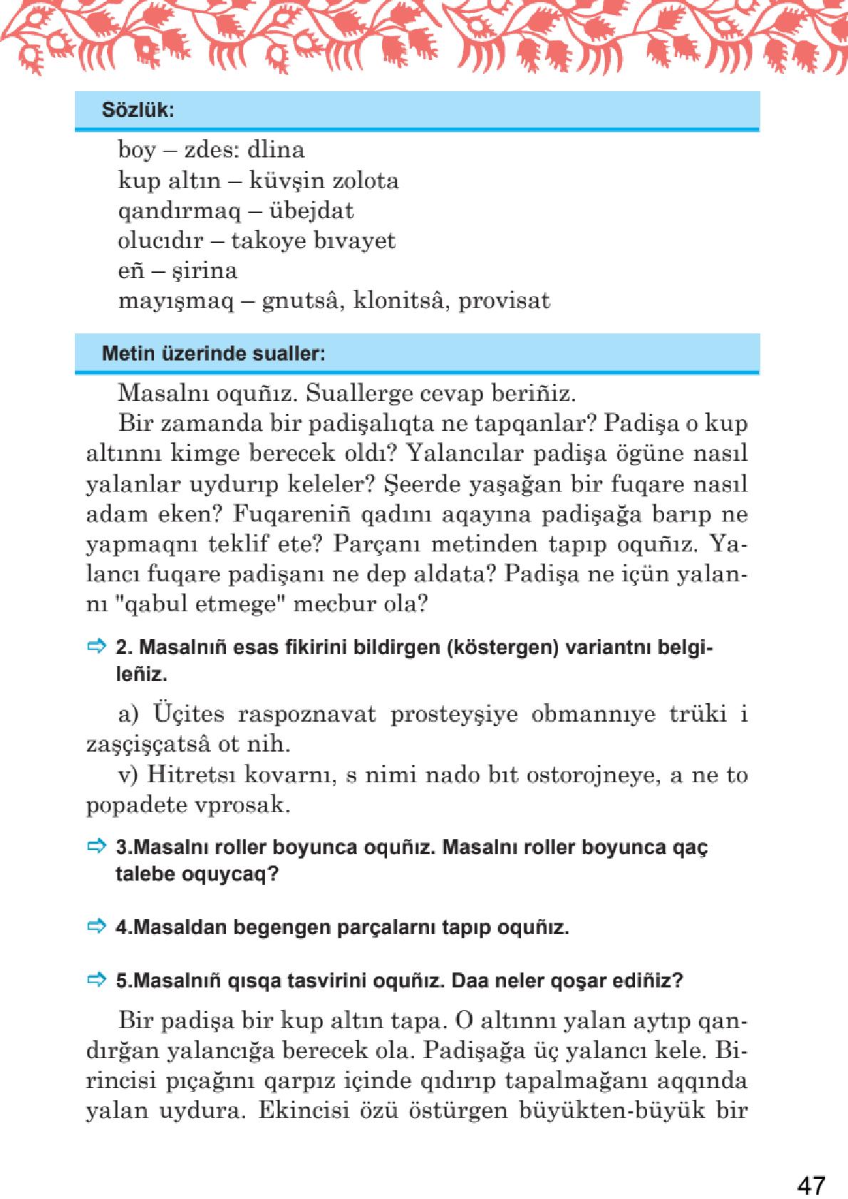Мініатюра 47