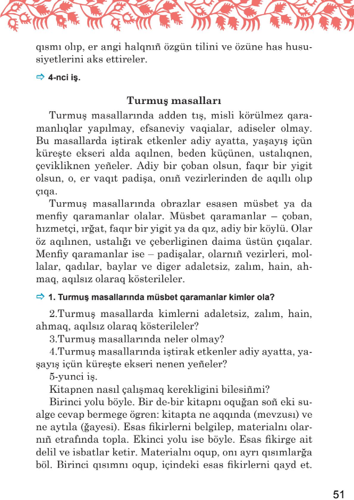 Мініатюра 51