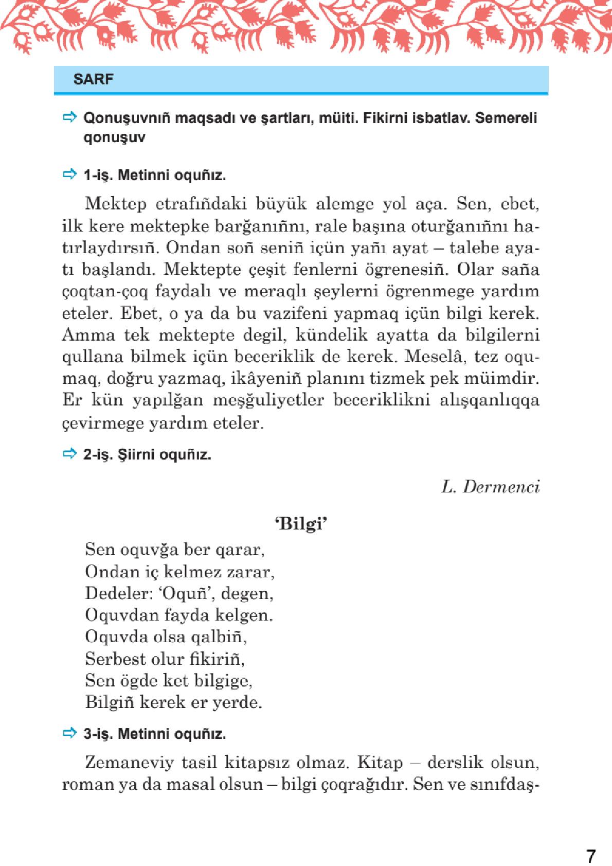 Мініатюра 7