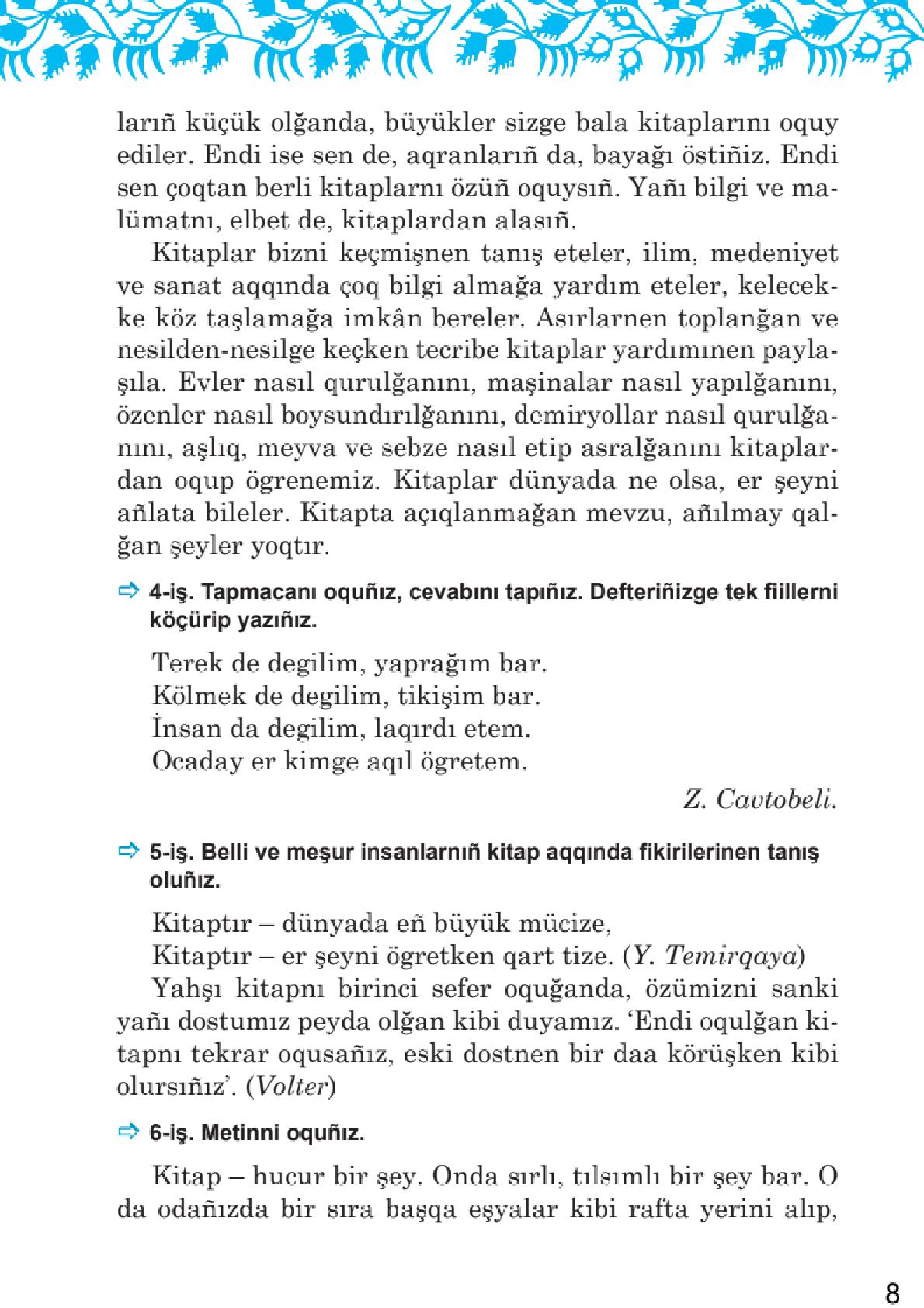 Мініатюра 8