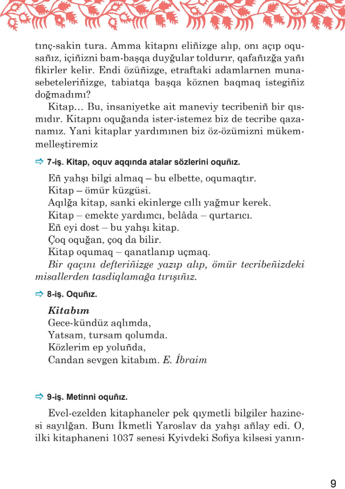 Мініатюра 9