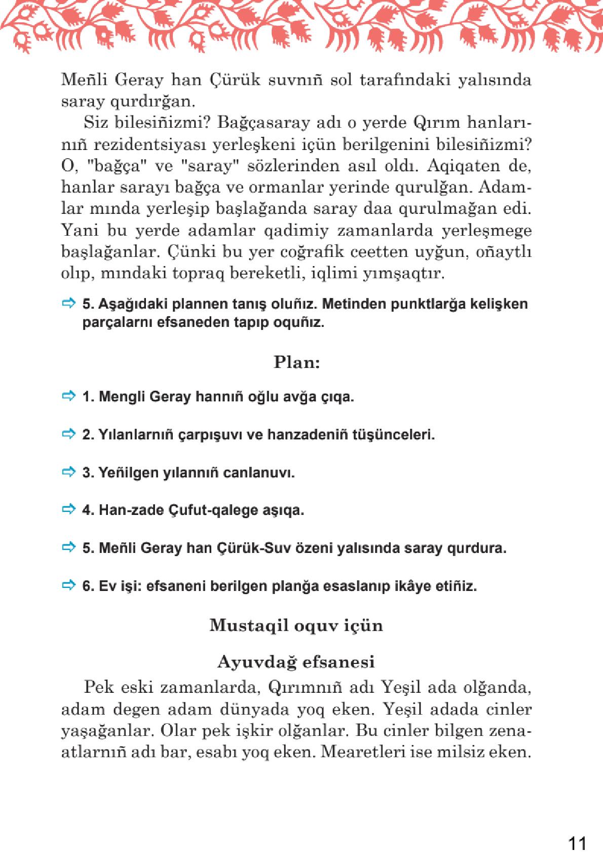 Мініатюра 11