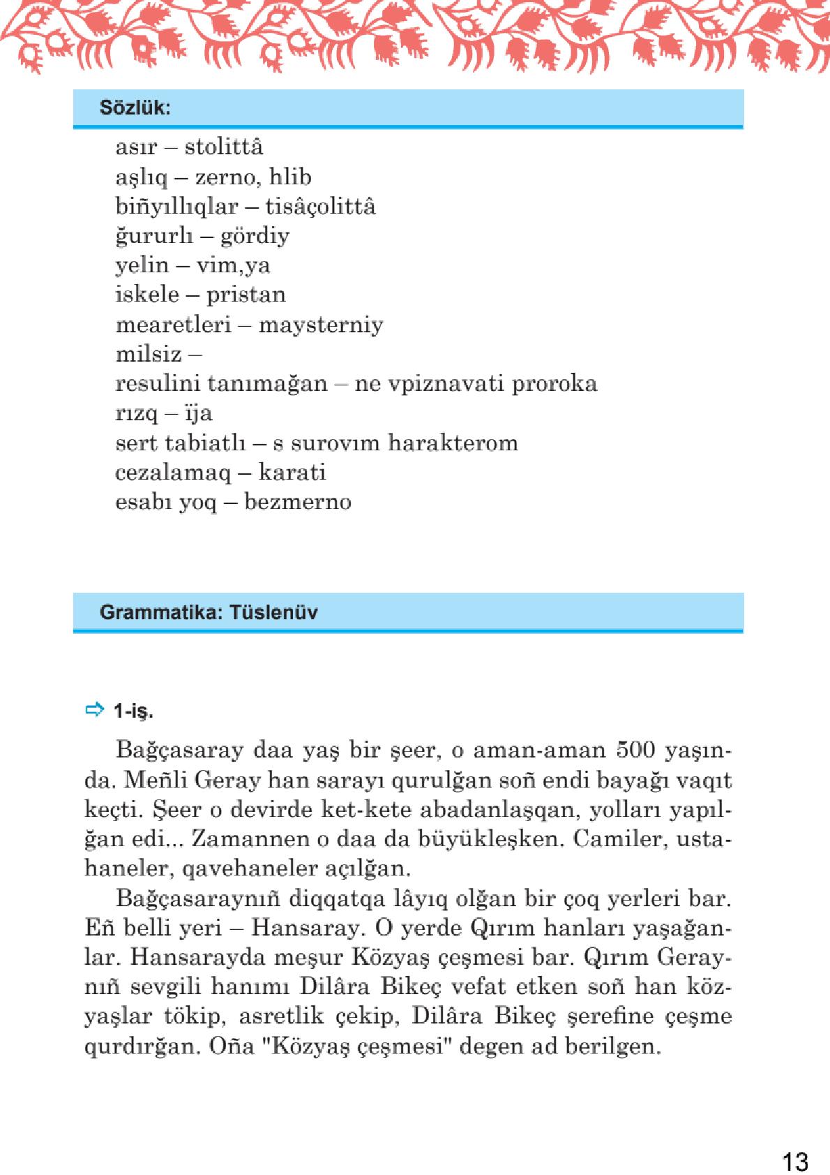 Мініатюра 13