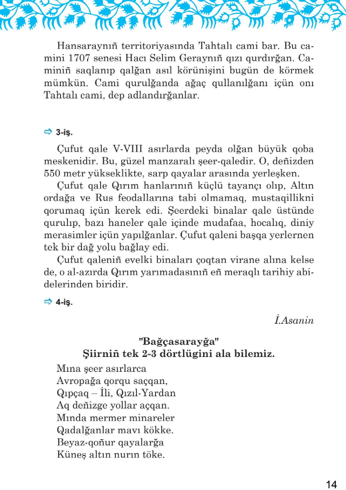 Мініатюра 14