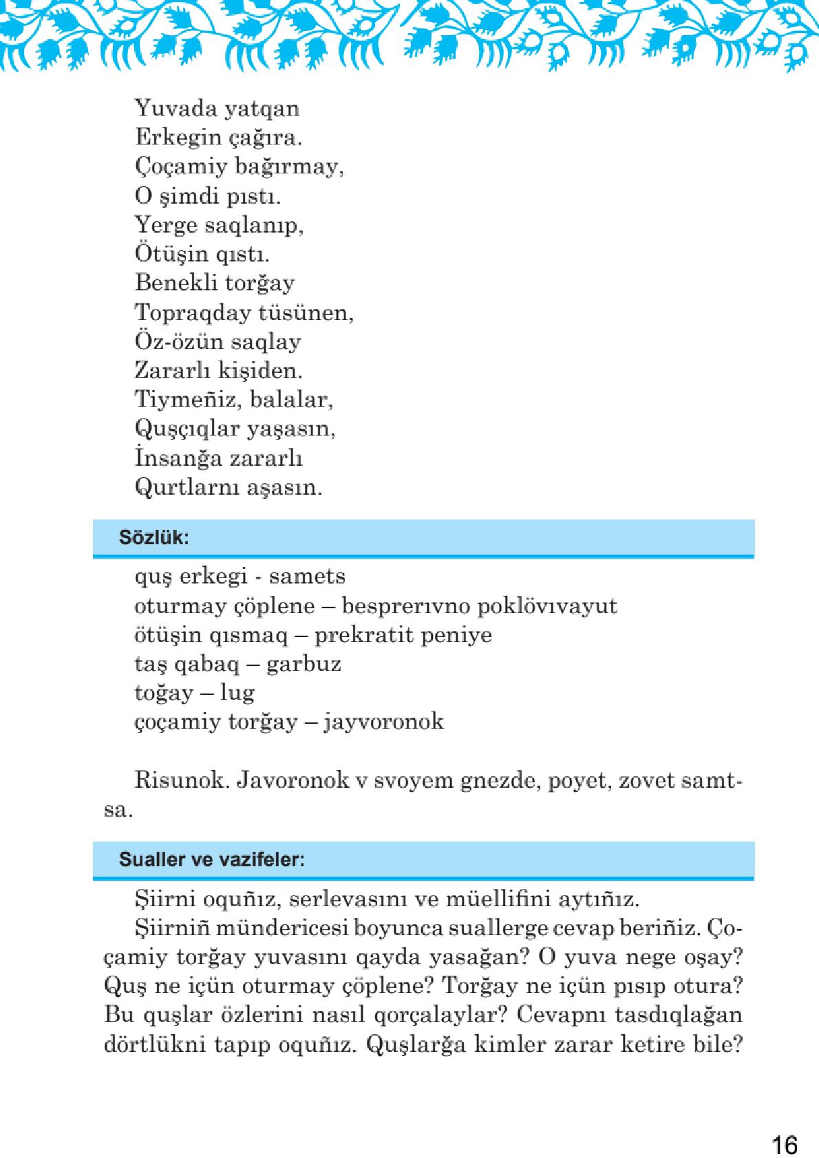 Мініатюра 16