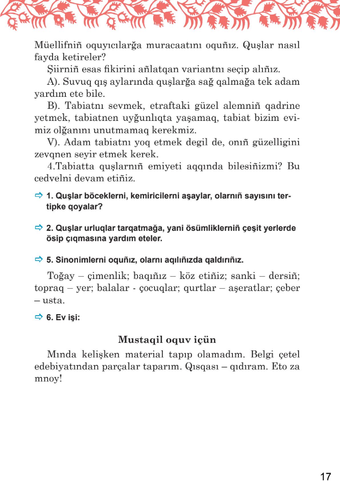 Мініатюра 17