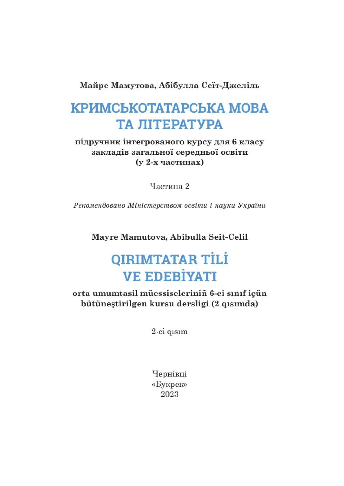 Мініатюра 2