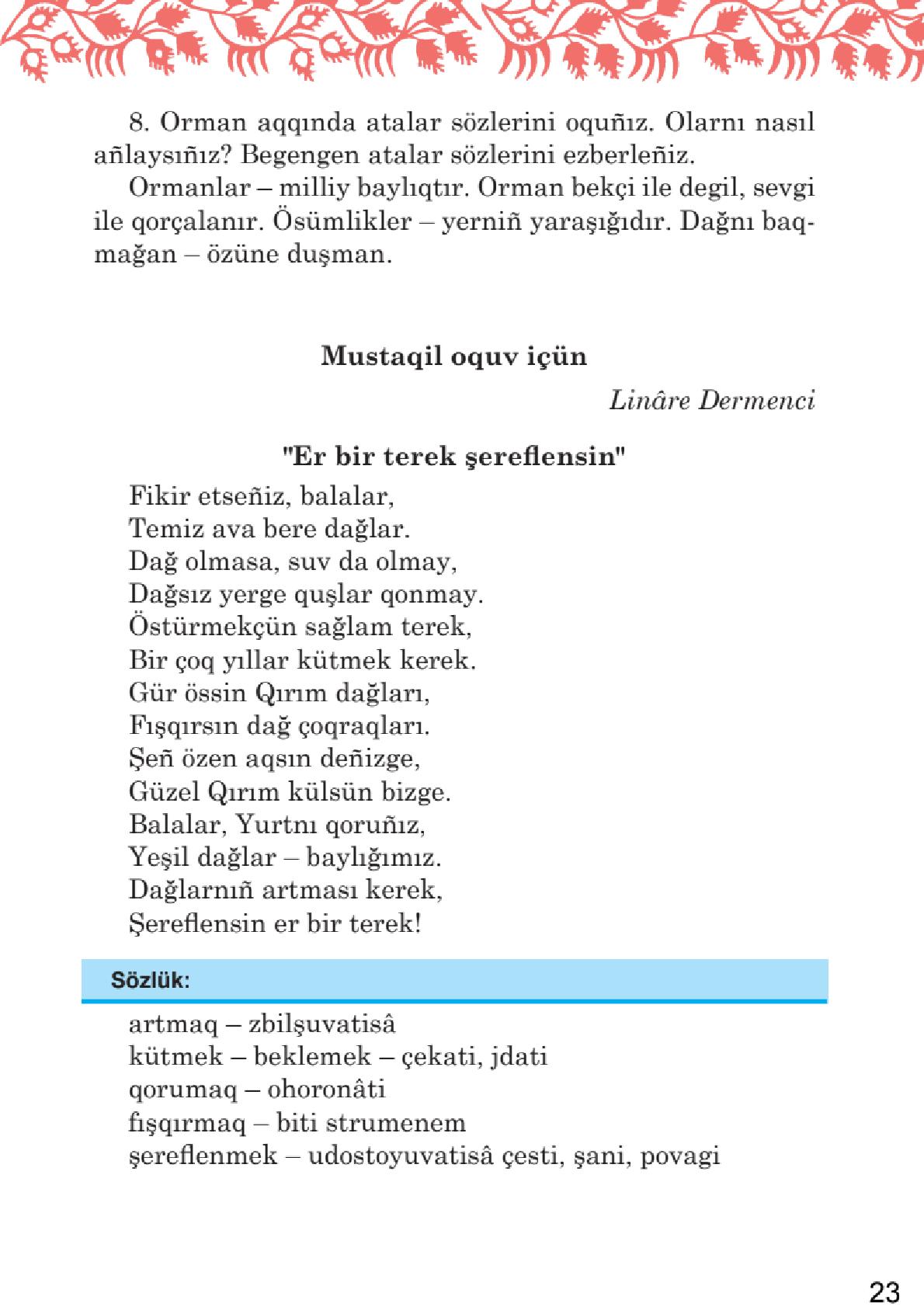 Мініатюра 23