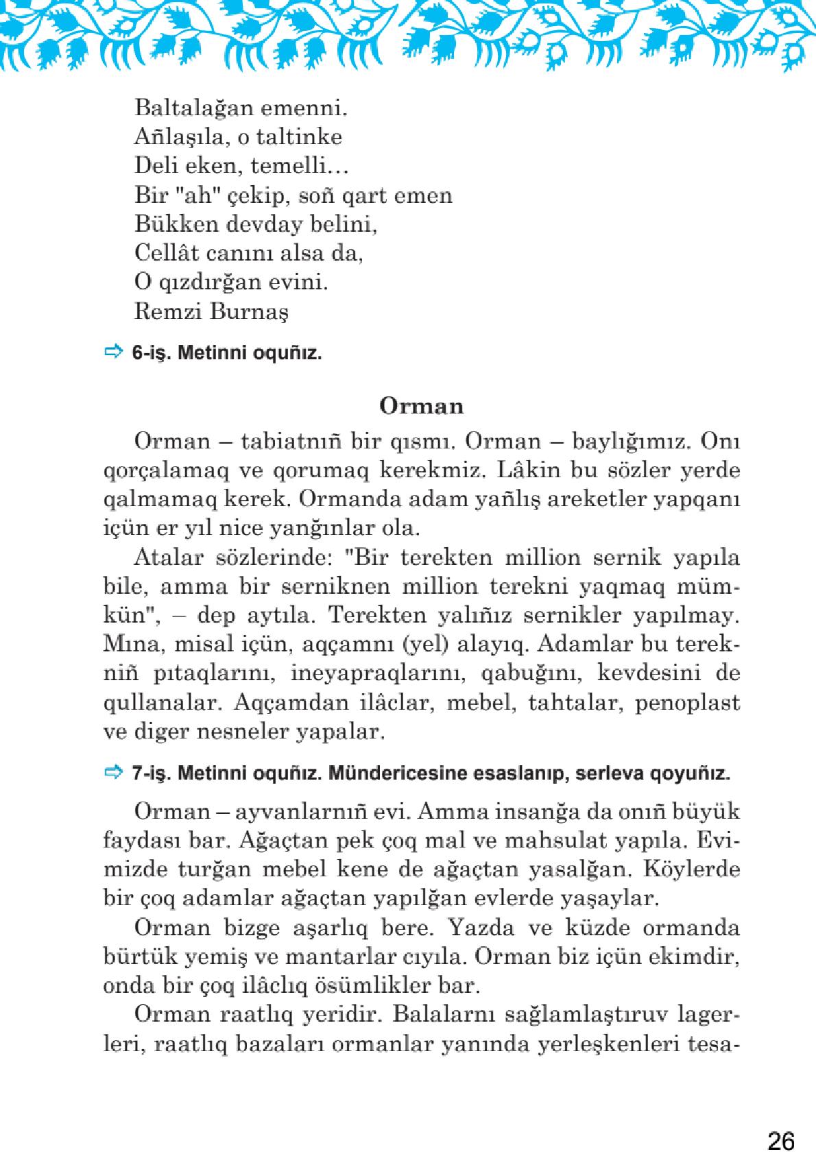 Мініатюра 26