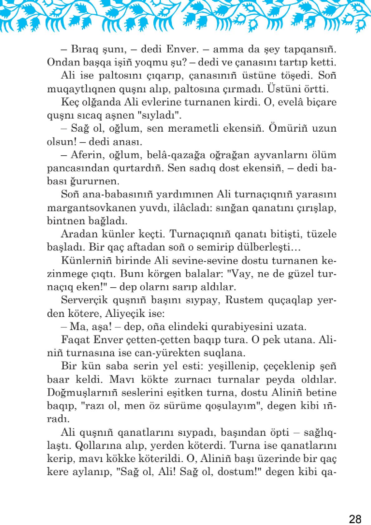 Мініатюра 28