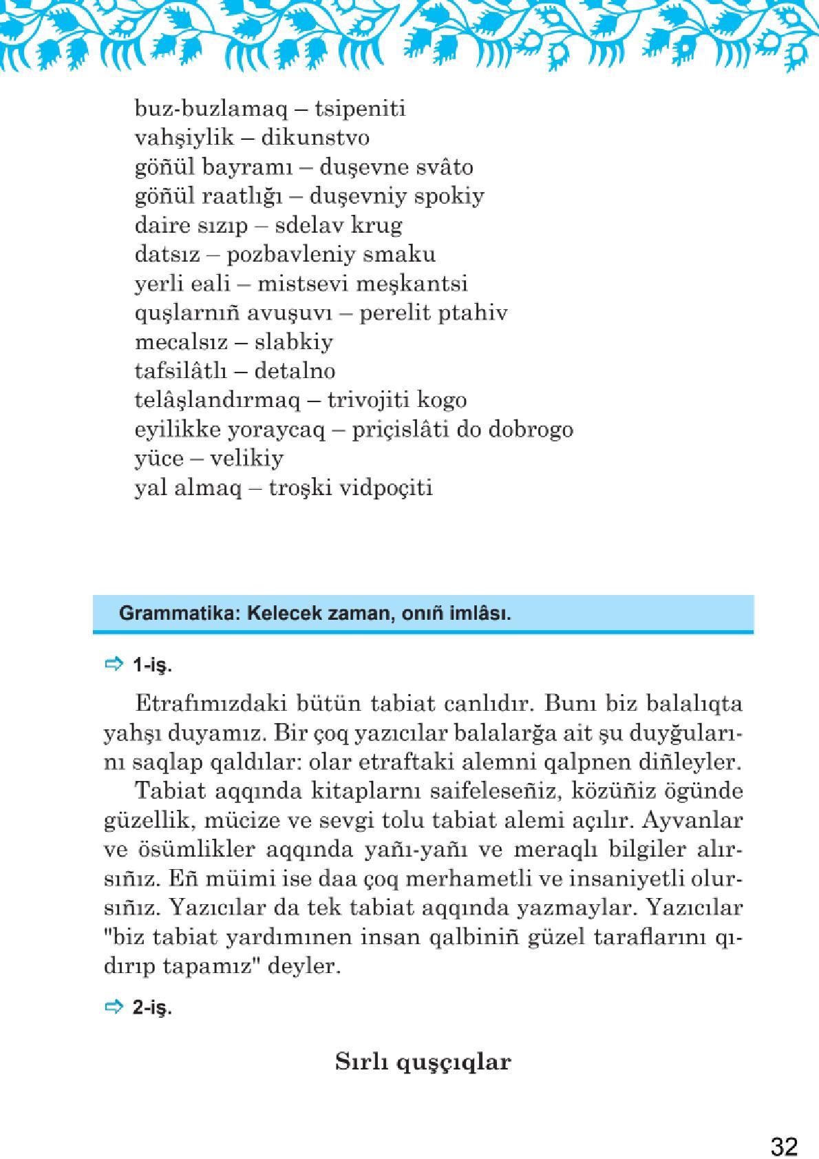 Мініатюра 32