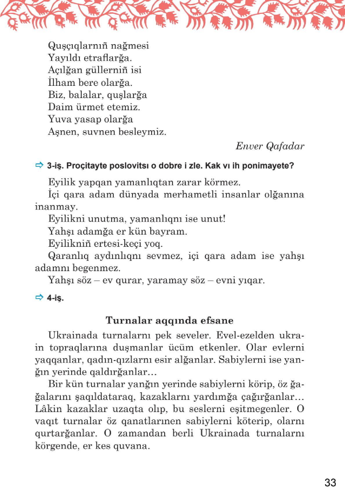 Мініатюра 33